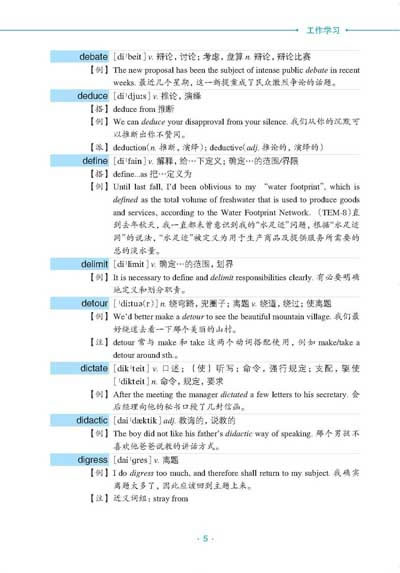 外语学研站英语考研词汇资料：高效备考利器，轻松攻克词汇难关