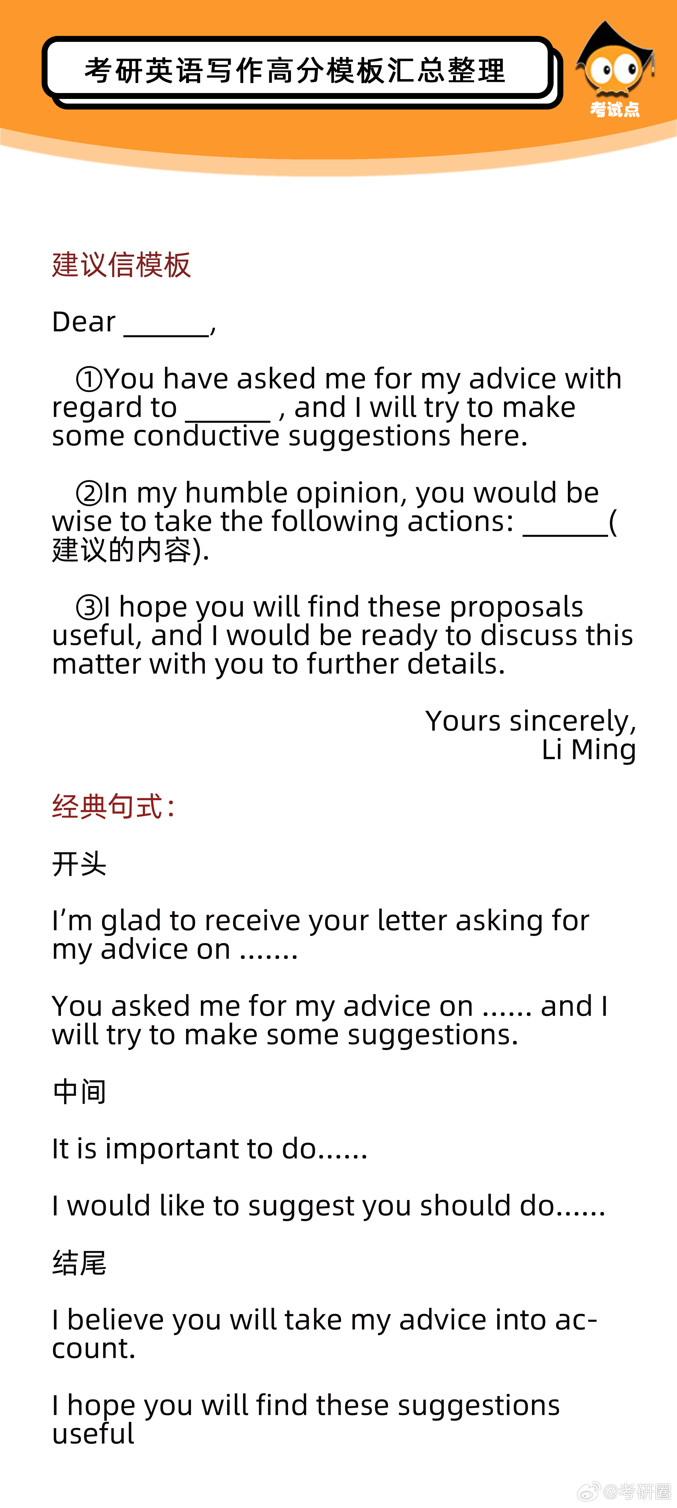 外语学研站英语考研写作模板：告别写作焦虑，轻松掌握高分技巧